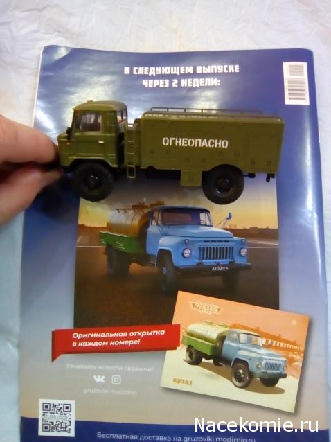 Легендарные Грузовики СССР - График выхода и обсуждение