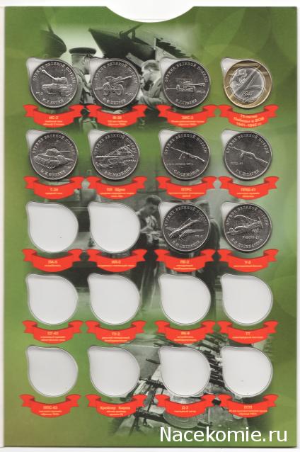 Монеты и банкноты России и СНГ