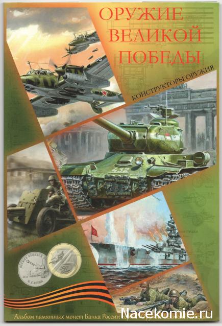 Монеты и банкноты России и СНГ