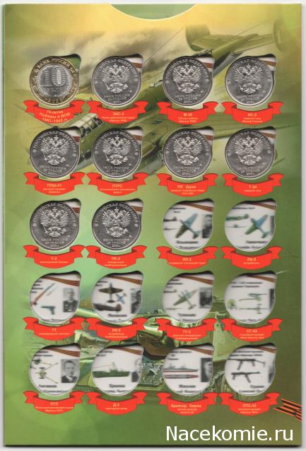 Монеты и банкноты России и СНГ