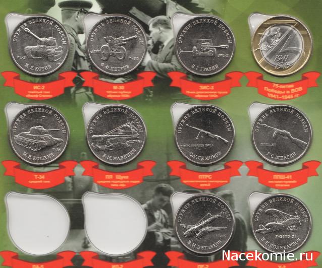 Монеты и банкноты России и СНГ