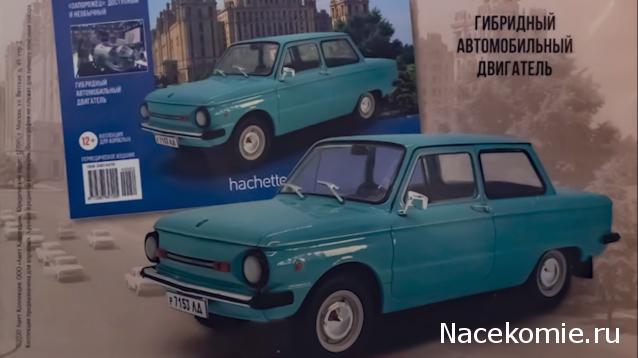 Легендарные советские автомобили - График выхода и обсуждение
