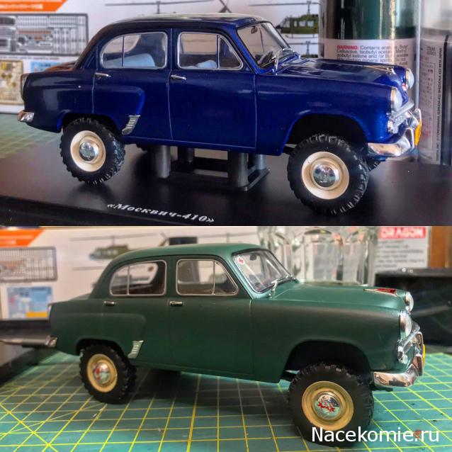 Легендарные советские автомобили №47 - Москвич-410Н
