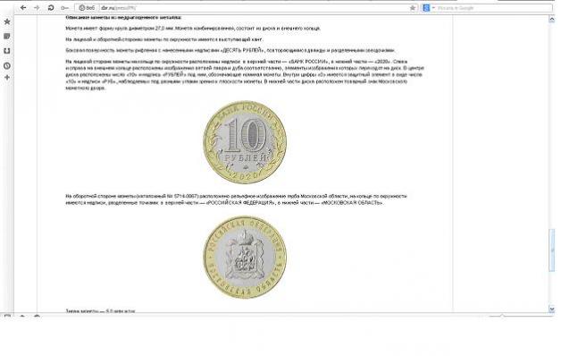 Монеты и банкноты России и СНГ