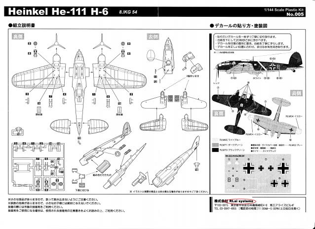 Модели и гашапоны в 1/144 - F-Toys, Bandai, Takara и другие