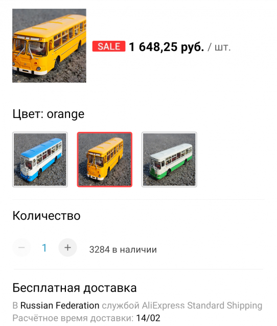 Наши Автобусы - График выхода и обсуждение
