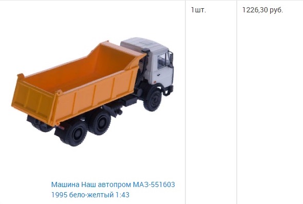 Наш Автопром фото моделей и обсуждение