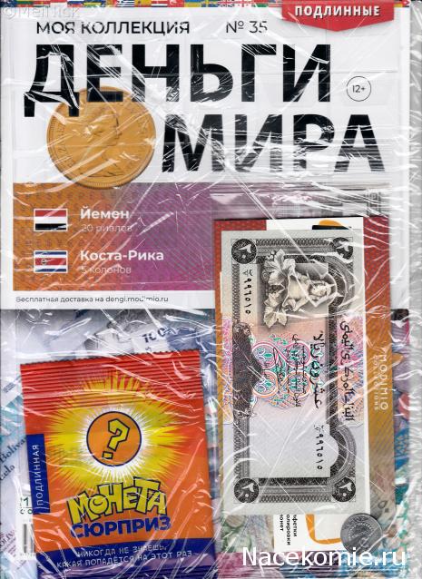 Деньги Мира 2019 - График выхода и обсуждение