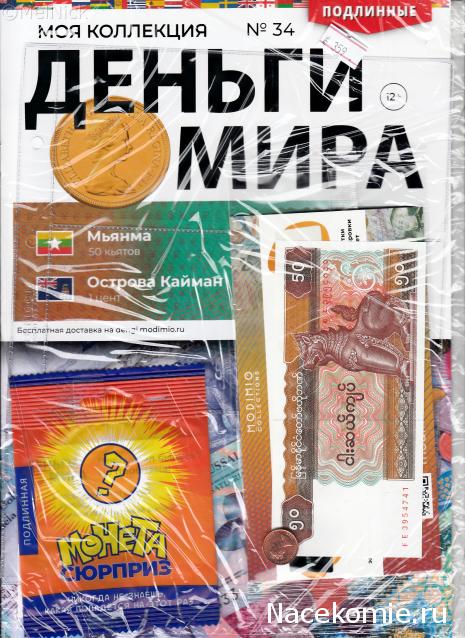 Деньги Мира 2019 - График выхода и обсуждение