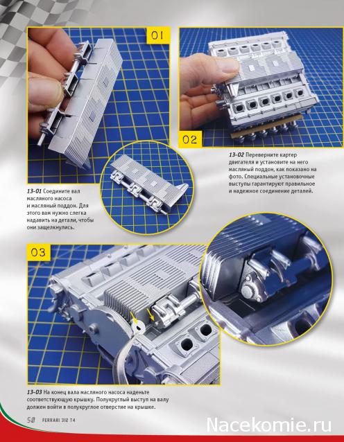 Ferrari 312 T4 - Комплектация выпусков и инструкции по сборке