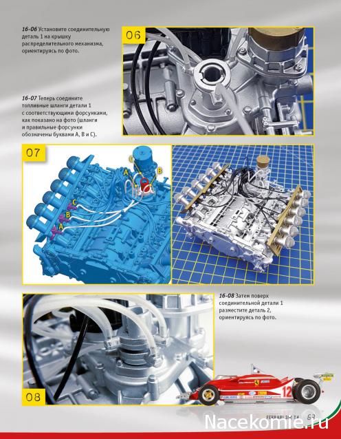 Ferrari 312 T4 - Комплектация выпусков и инструкции по сборке