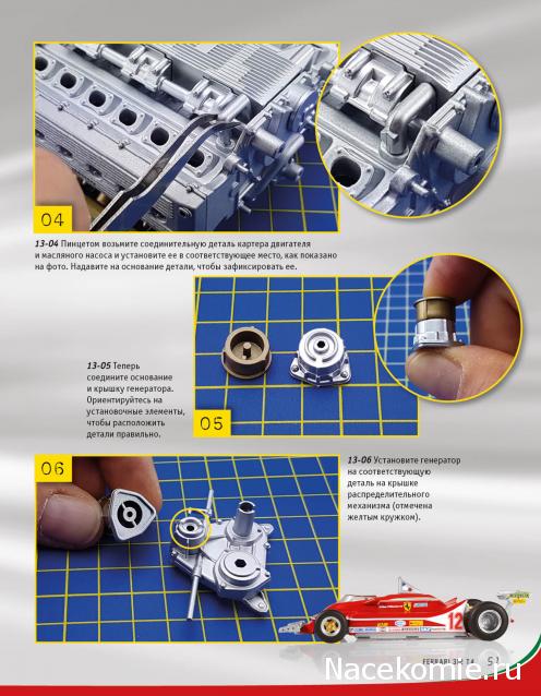 Ferrari 312 T4 - Комплектация выпусков и инструкции по сборке