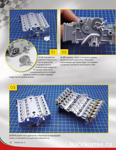 Ferrari 312 T4 - Комплектация выпусков и инструкции по сборке