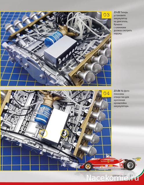 Ferrari 312 T4 - Комплектация выпусков и инструкции по сборке