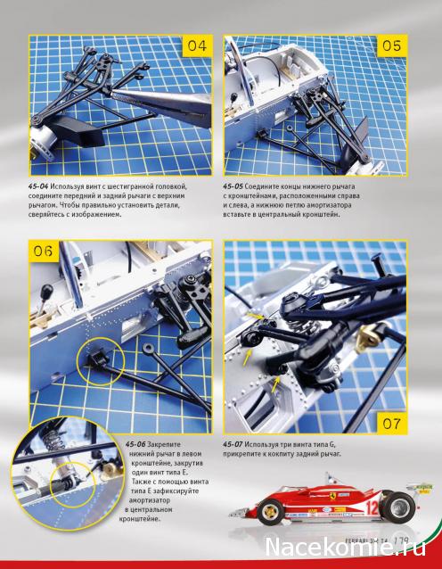 Ferrari 312 T4 - Комплектация выпусков и инструкции по сборке