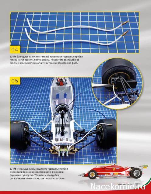 Ferrari 312 T4 - Комплектация выпусков и инструкции по сборке