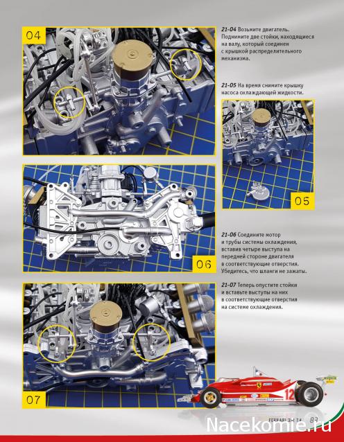 Ferrari 312 T4 - Комплектация выпусков и инструкции по сборке