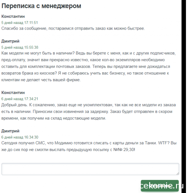 Наши Танки - График выхода и обсуждение