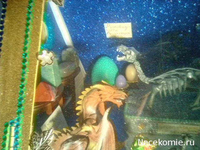 MisterDrakon - Дом "Золотой Дракон" для Драконьих Самок: Бейзил, Лада, Сапфира, Джессика, Сису.