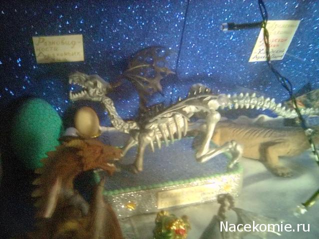 MisterDrakon - Дом "Золотой Дракон" для Драконьих Самок: Бейзил, Лада, Сапфира, Джессика, Сису.