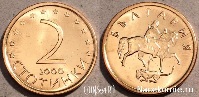 Деньги Мира №41 - Банкнота 5000 добр (Сан-Томе и Принсипи) + монета 2 стотинки (Болгария)