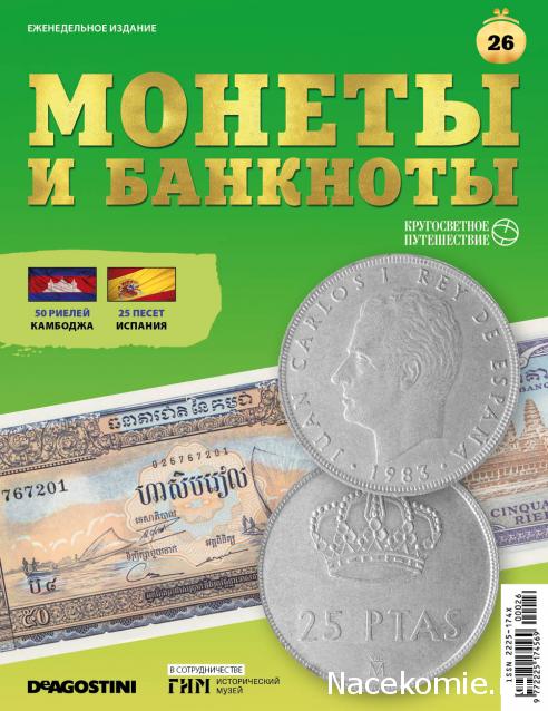 Монеты и Банкноты 2019 - График выхода и обсуждение