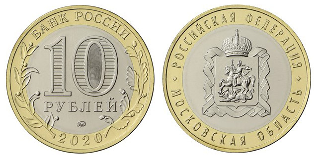 Монеты и банкноты России и СНГ