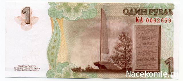 Деньги Мира 2019 - График выхода и обсуждение