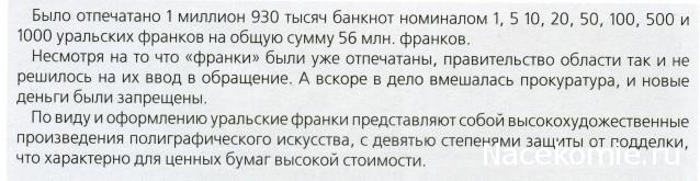 Деньги Мира 2019 - График выхода и обсуждение