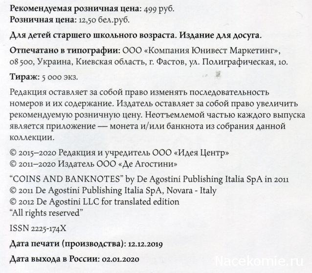 Монеты и банкноты №409 1000 сукре (Эквадор), 5 центов (Намибия)