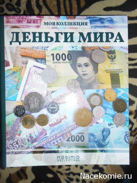 Деньги Мира 2019 - График выхода и обсуждение