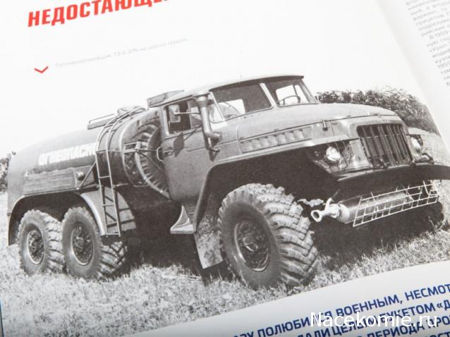Легендарные Грузовики СССР №10 - ТЗ-5 (375)