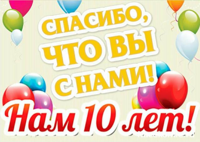 Радиорубка наших поездов: поздравления для всех тех, с кем нам по пути!