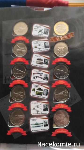 Монеты и банкноты России и СНГ