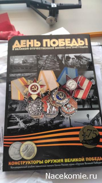 Монеты и банкноты России и СНГ