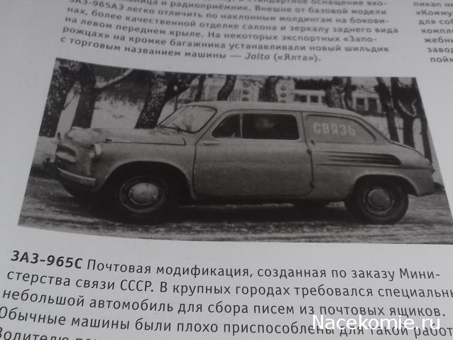 Автолегенды СССР - График выхода и обсуждение