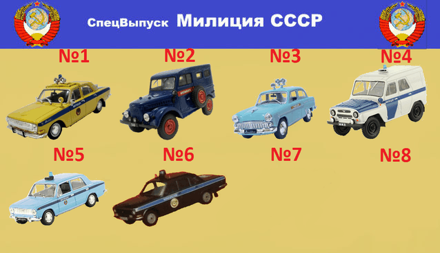 Автолегенды СССР Спецвыпуски - График выхода и обсуждение