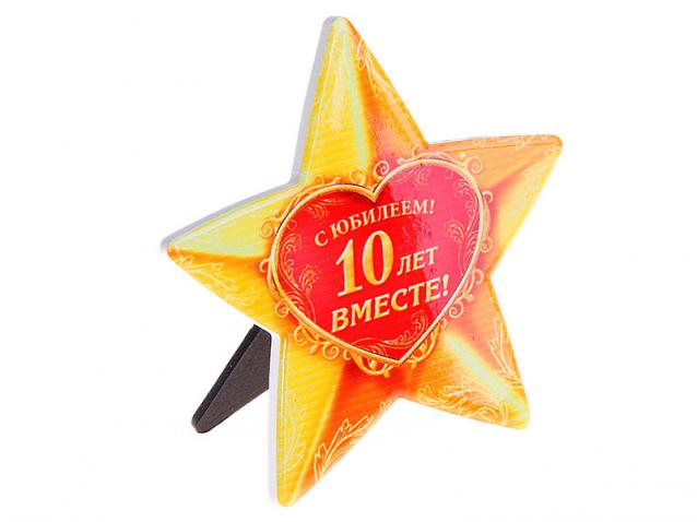 Форуму 10 лет!!!