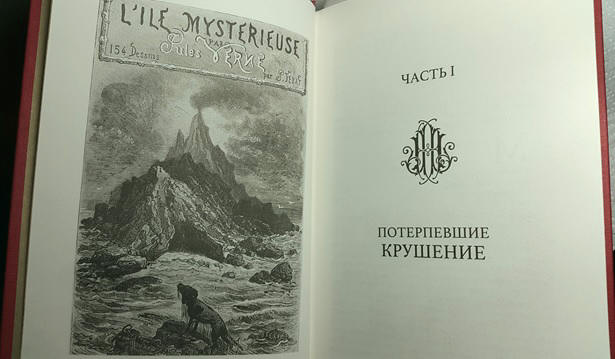 Жюль Верн: Собрание Сочинений (Ашет)