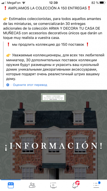 Кукольный Дом - иностранная комплектация выпусков