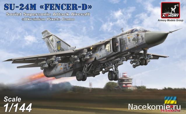 Модели и гашапоны в 1/144 - F-Toys, Bandai, Takara и другие