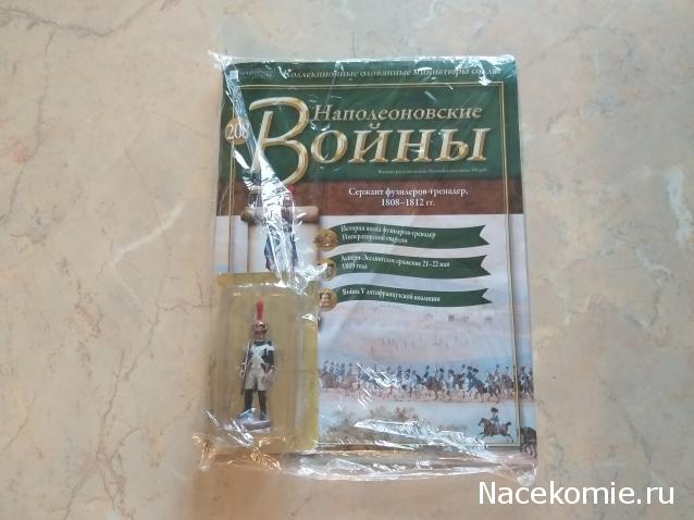 Наполеоновские Войны - График выхода и обсуждение
