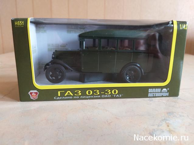 Автолегенды СССР - График выхода и обсуждение