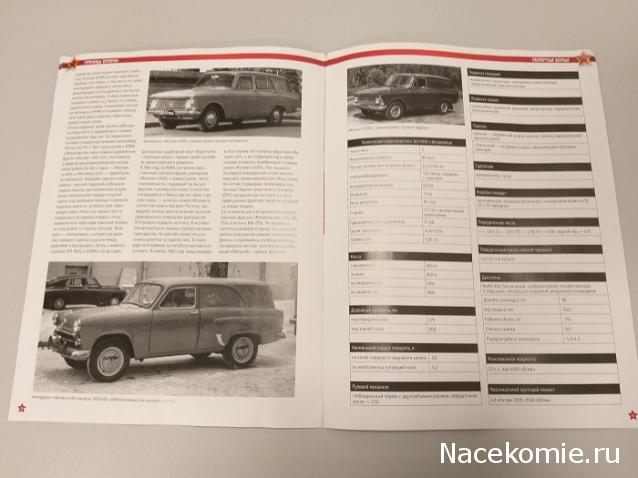 Автолегенды СССР и Соцстран №272 ЗАЗ-965С"Запорожец"