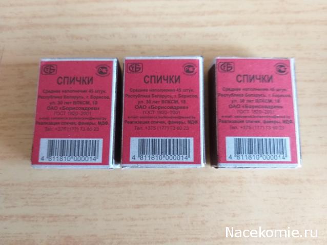 Опрос коллекционера