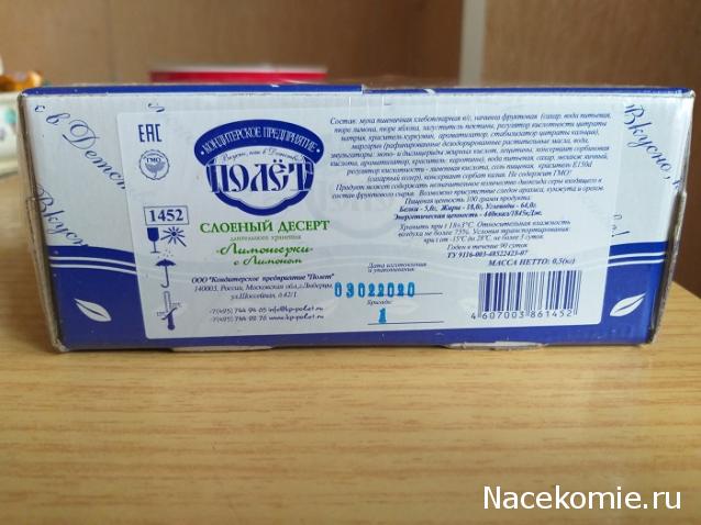 Кулинарный отдел