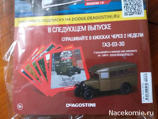 Автолегенды СССР - График выхода и обсуждение