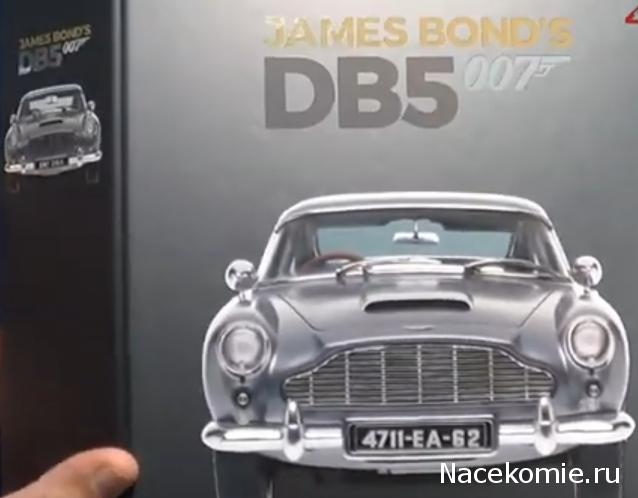 Aston Martin DB5 James Bond 007 - Посылка №1