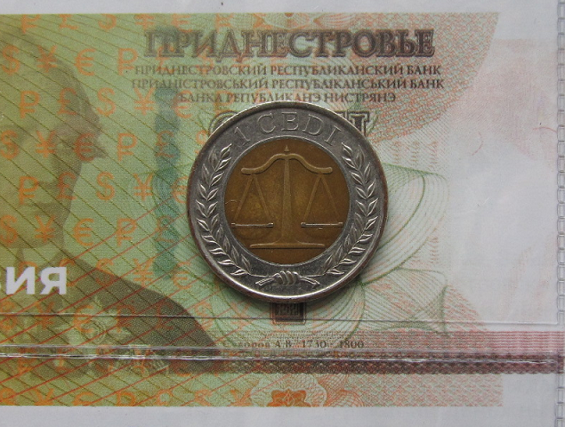 Деньги Мира №38 - Банкнота 1 рубль (Приднестровье) + монета 1 халал (Саудовская Аравия)