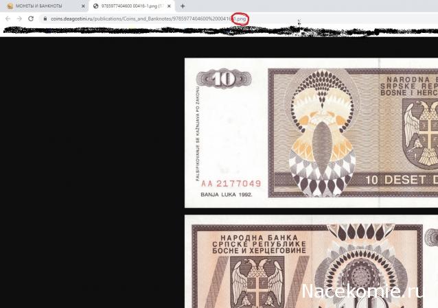 Монеты и Банкноты 2012 - График выхода и обсуждение